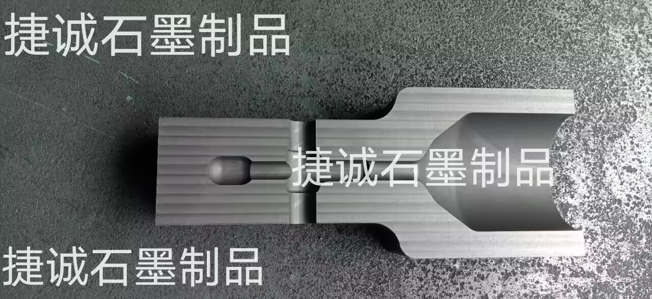 加熱焊接石墨模具